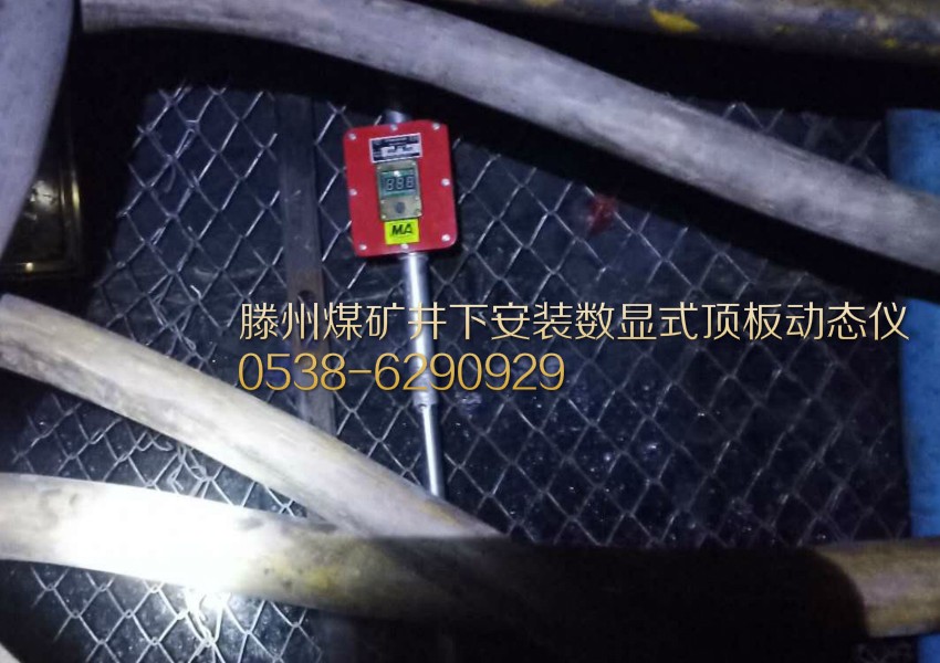 1594168356469454.jpg 案例 数显顶底板动态仪_850.jpg